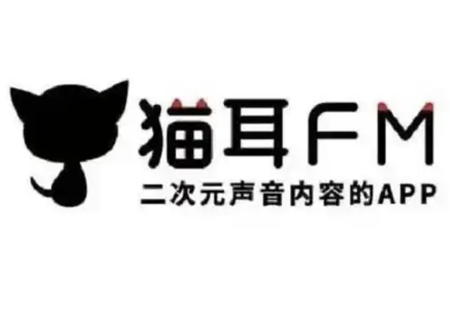 猫耳FM充值官方入口